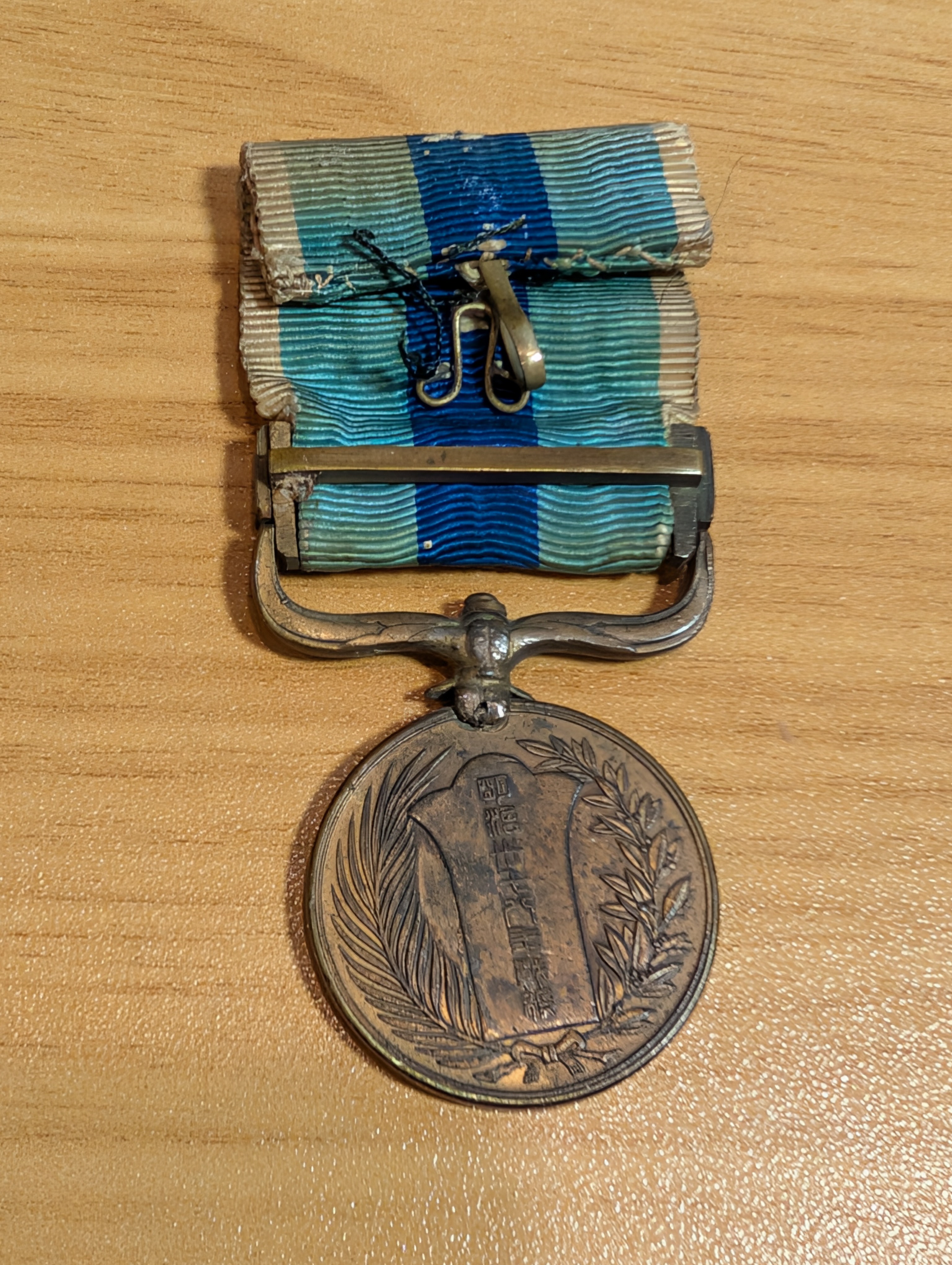 Russo-Japanese War Medal (明治三十七八年戦役従軍記章) — Miya Satoshi